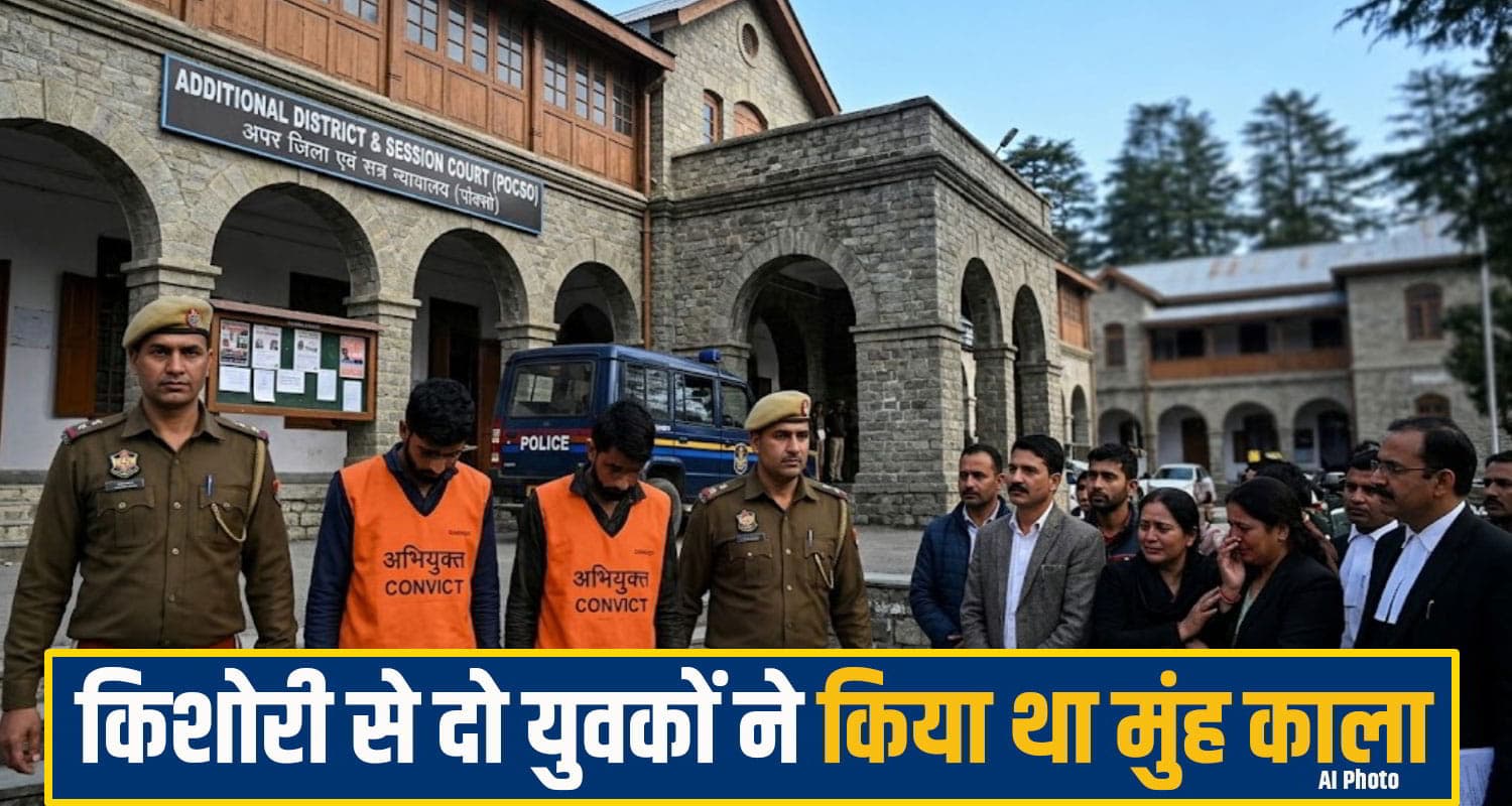 rampur court