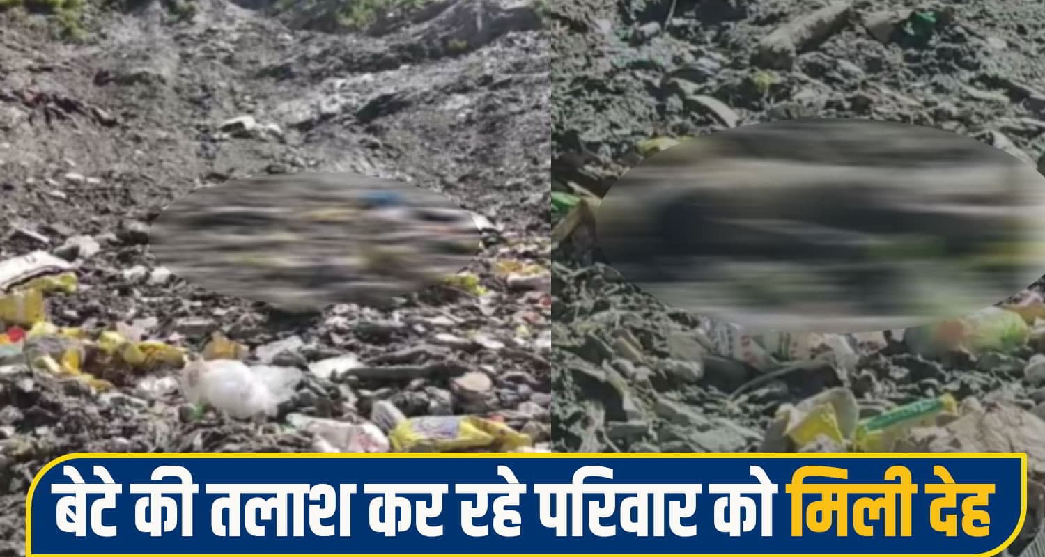 Rampur Crime News