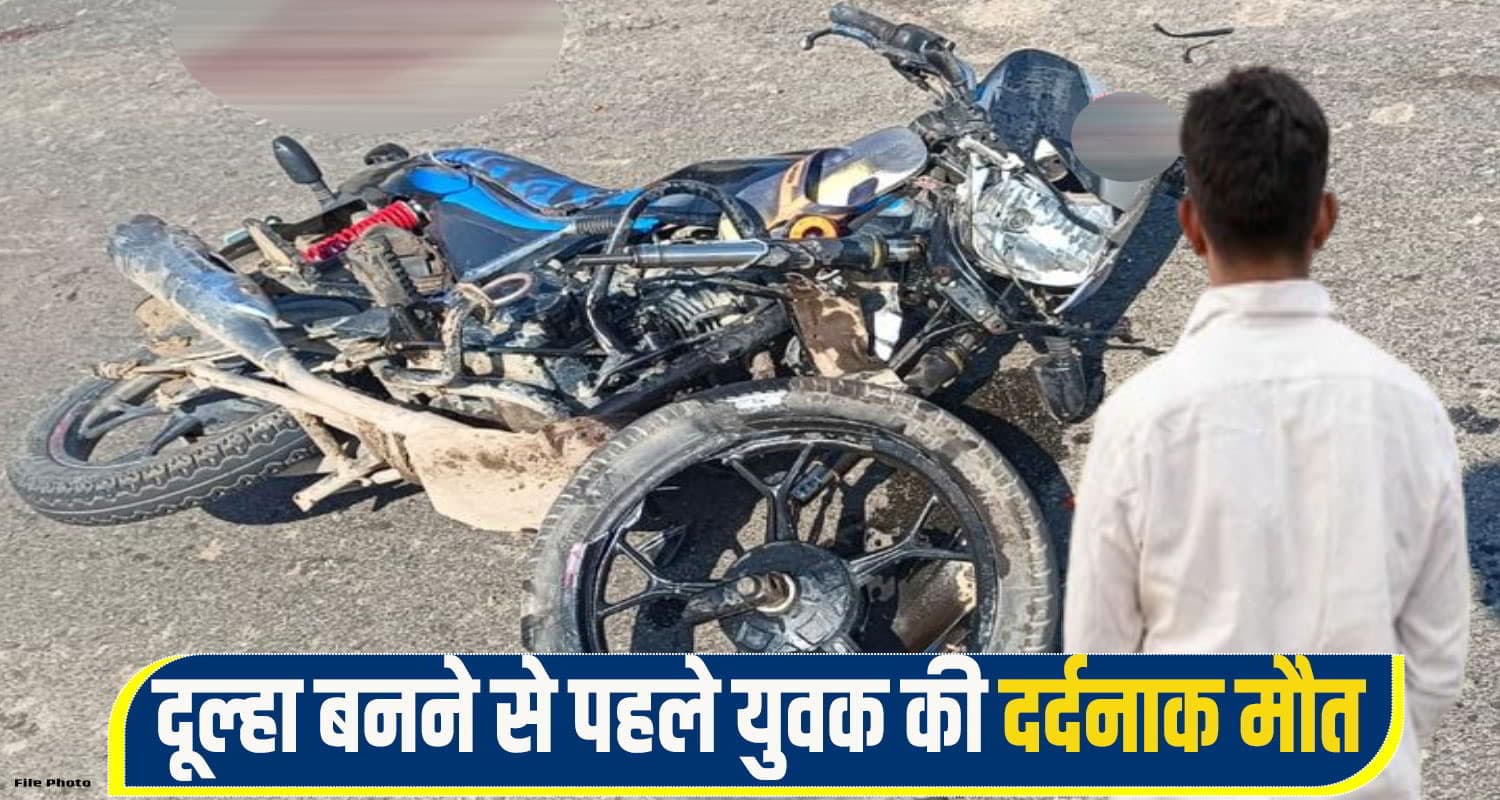 ranital road Accident