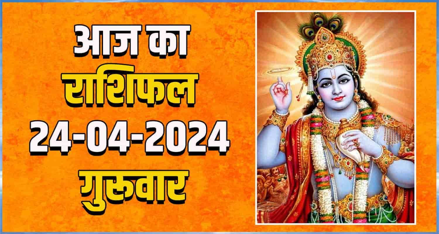 Horoscope 24 April 2025