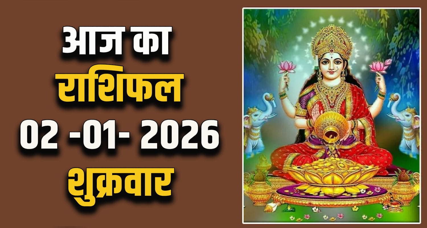 Horoscope 02 January 2026