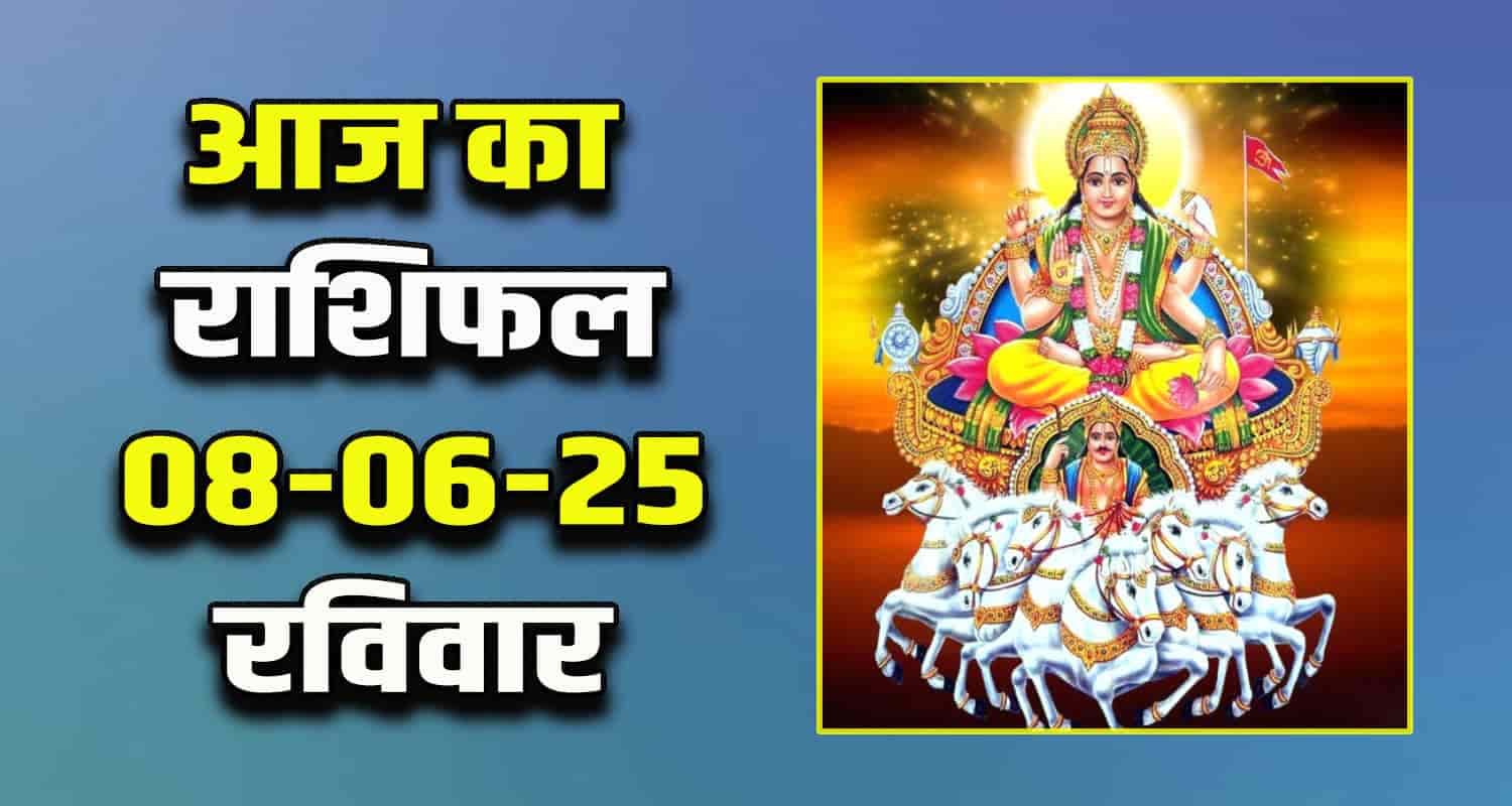 Horoscope: 08 June 2025