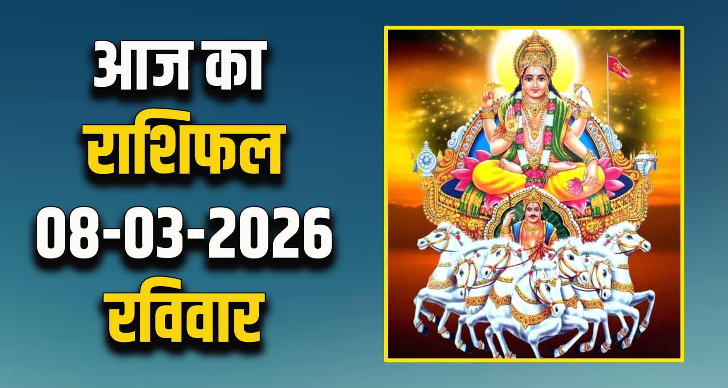 Horoscope 08 March 2026