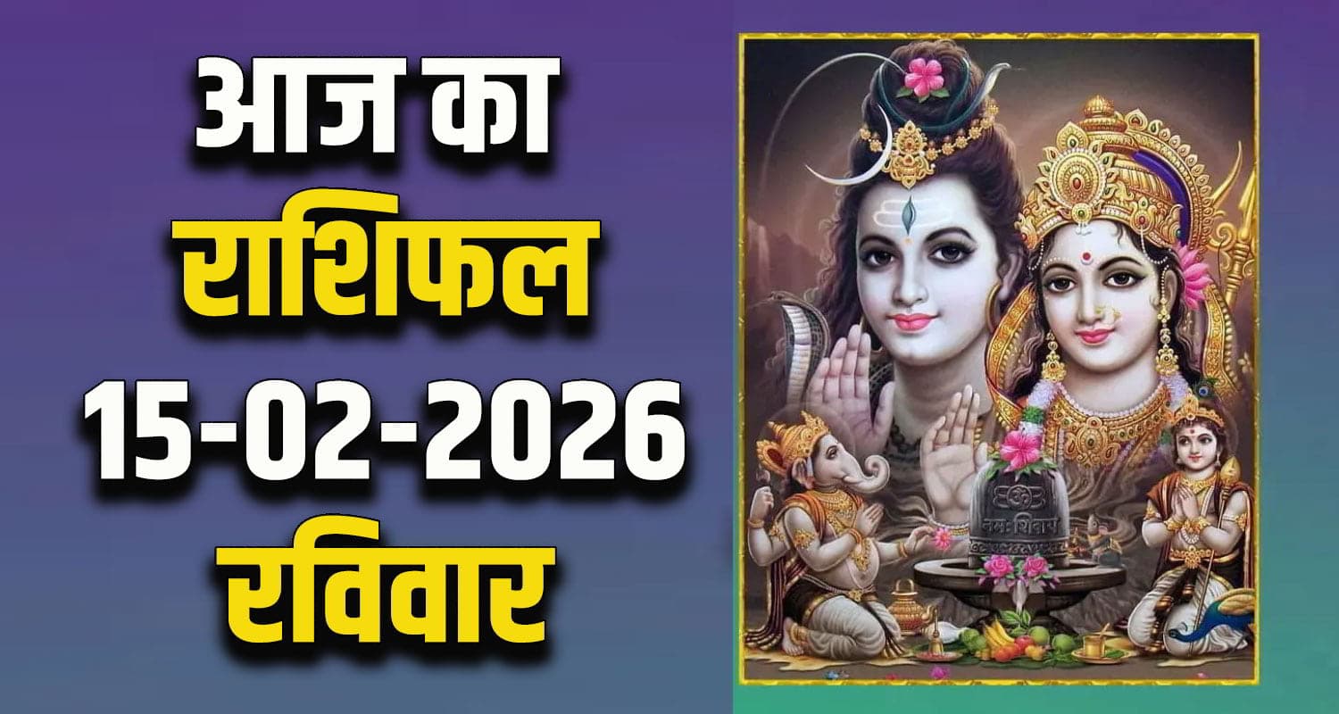 Horoscope 15 February 2026