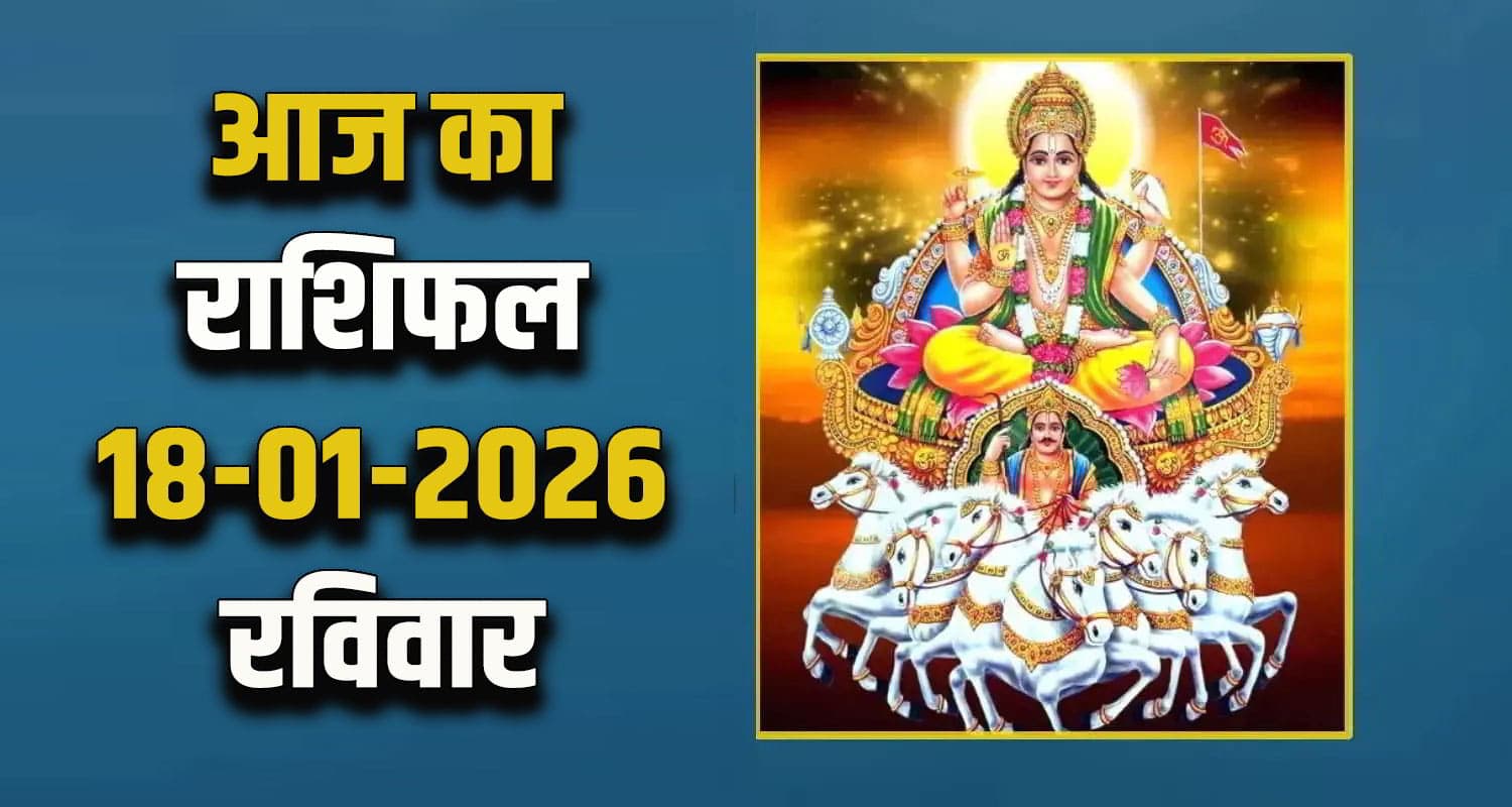 Horoscope 18 January 2026