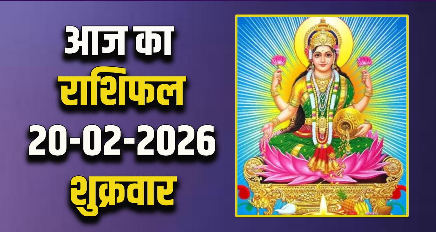 Horoscope 20 February 2026