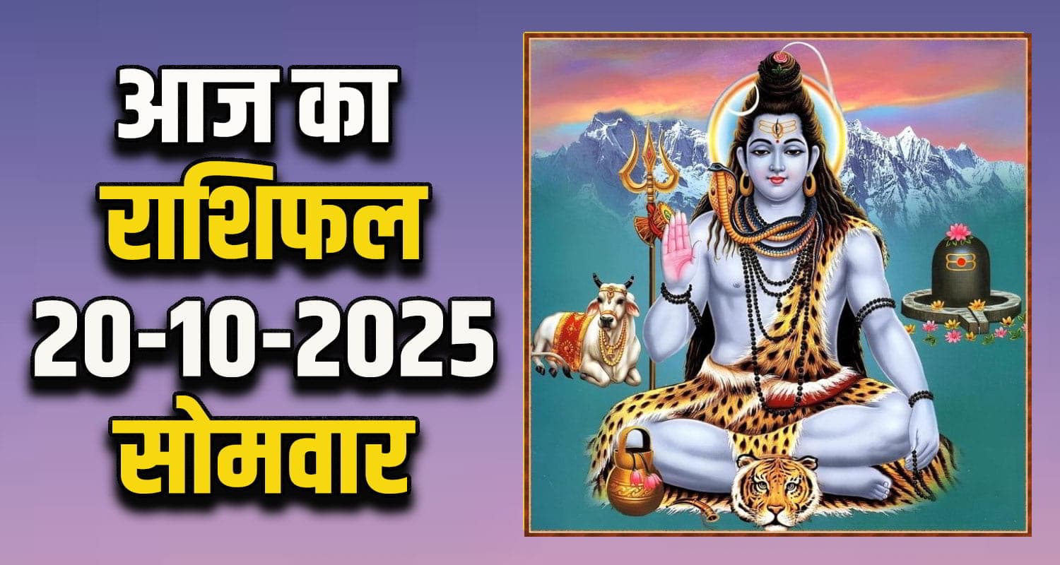Horoscope 20 October 2025