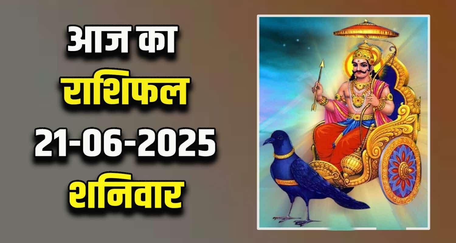 Horoscope 21 June 2025