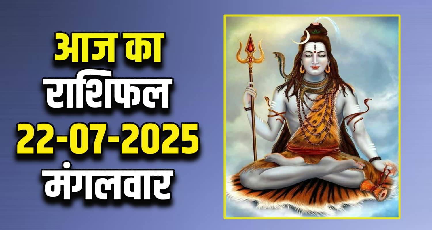 Horoscope: 22 July 2025
