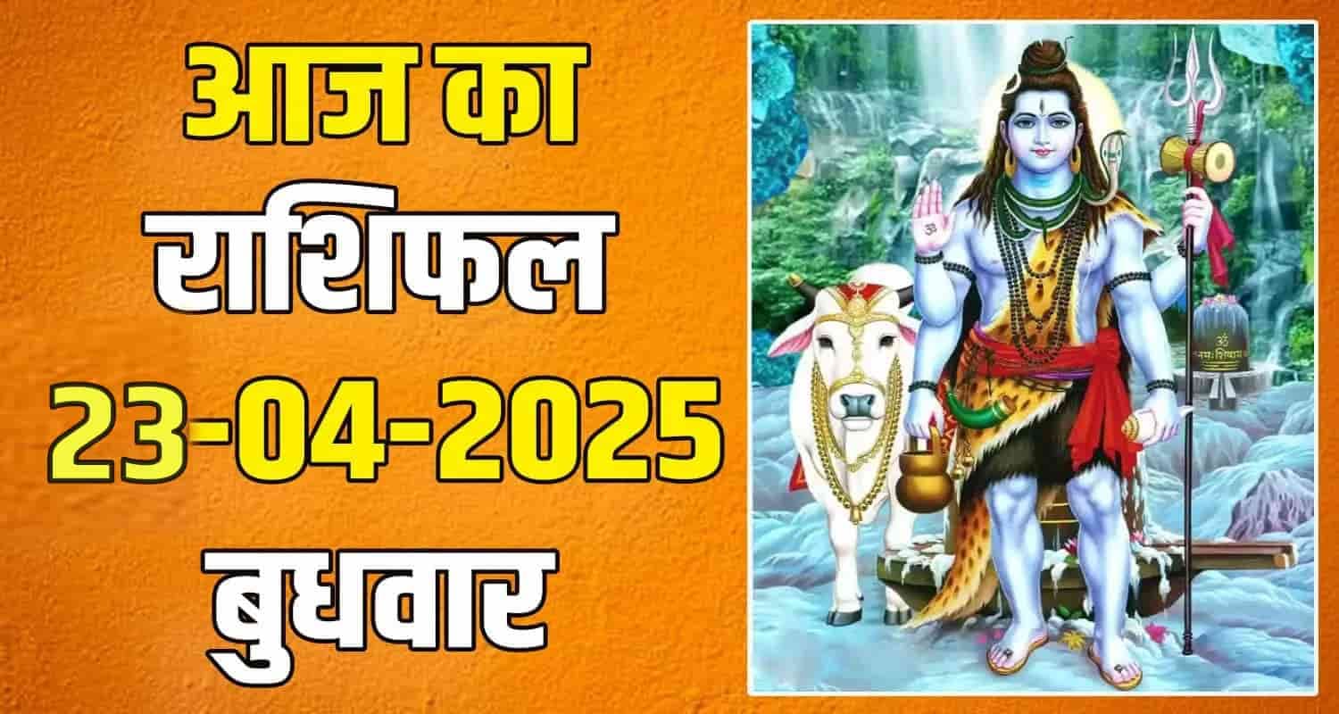 Horoscope 23 April 2025