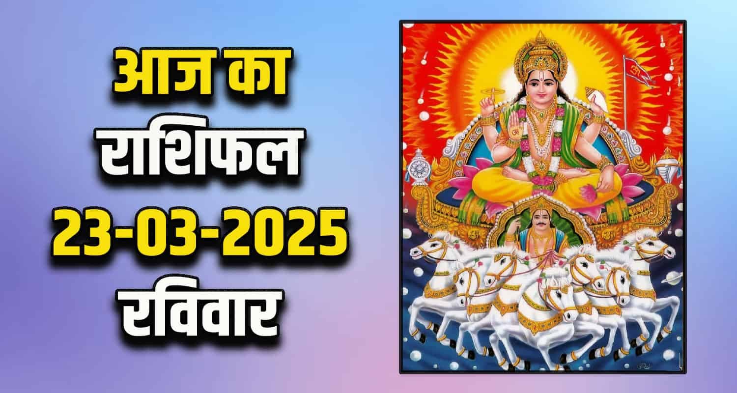 Horoscope 23 March 2025 