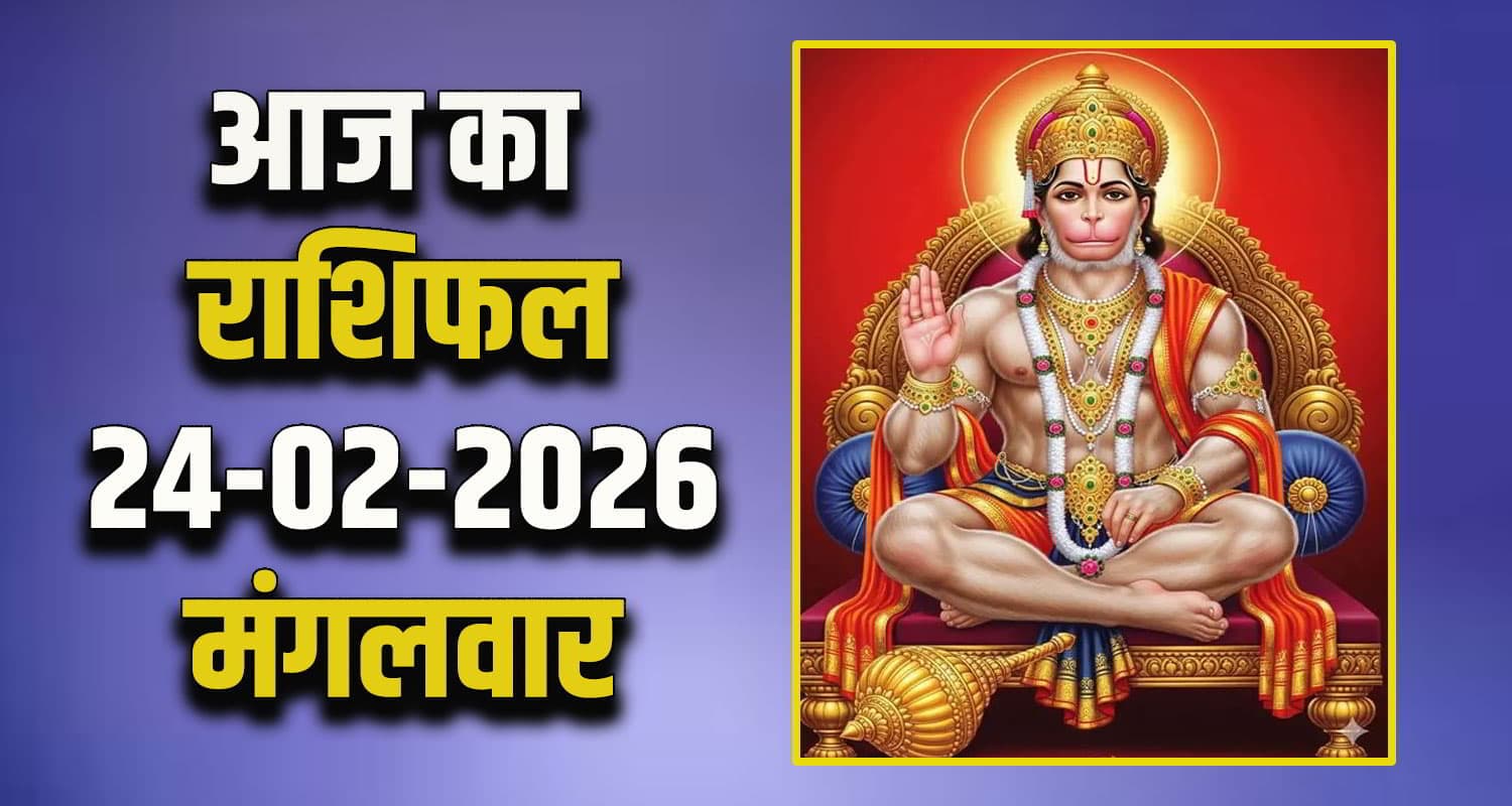 Horoscope 24 February 2026