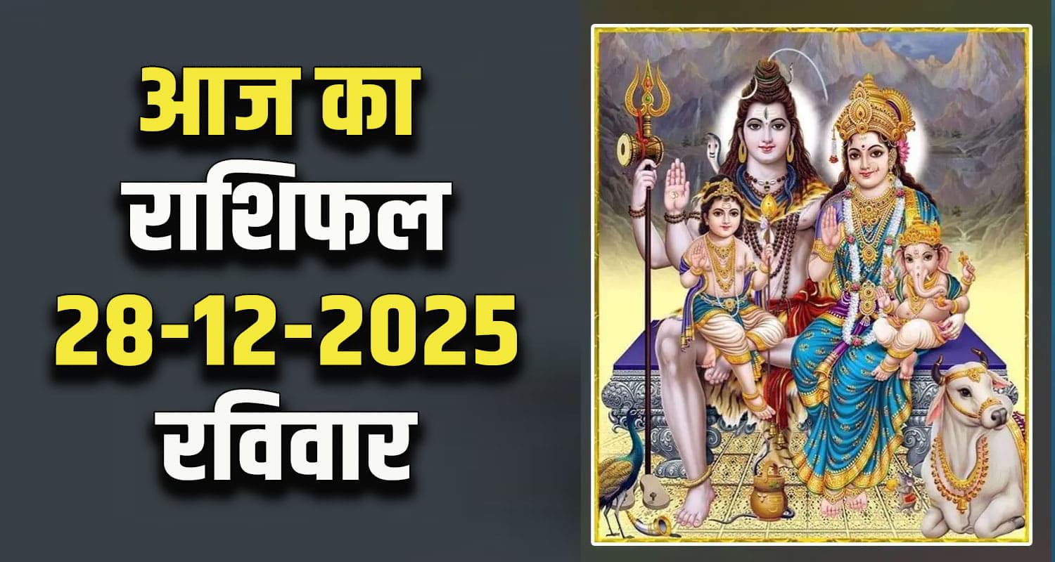 Horoscope 28 December 2025