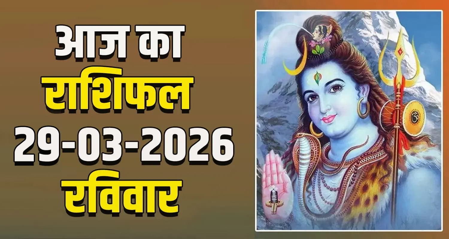 Horoscope 29 March 2026 