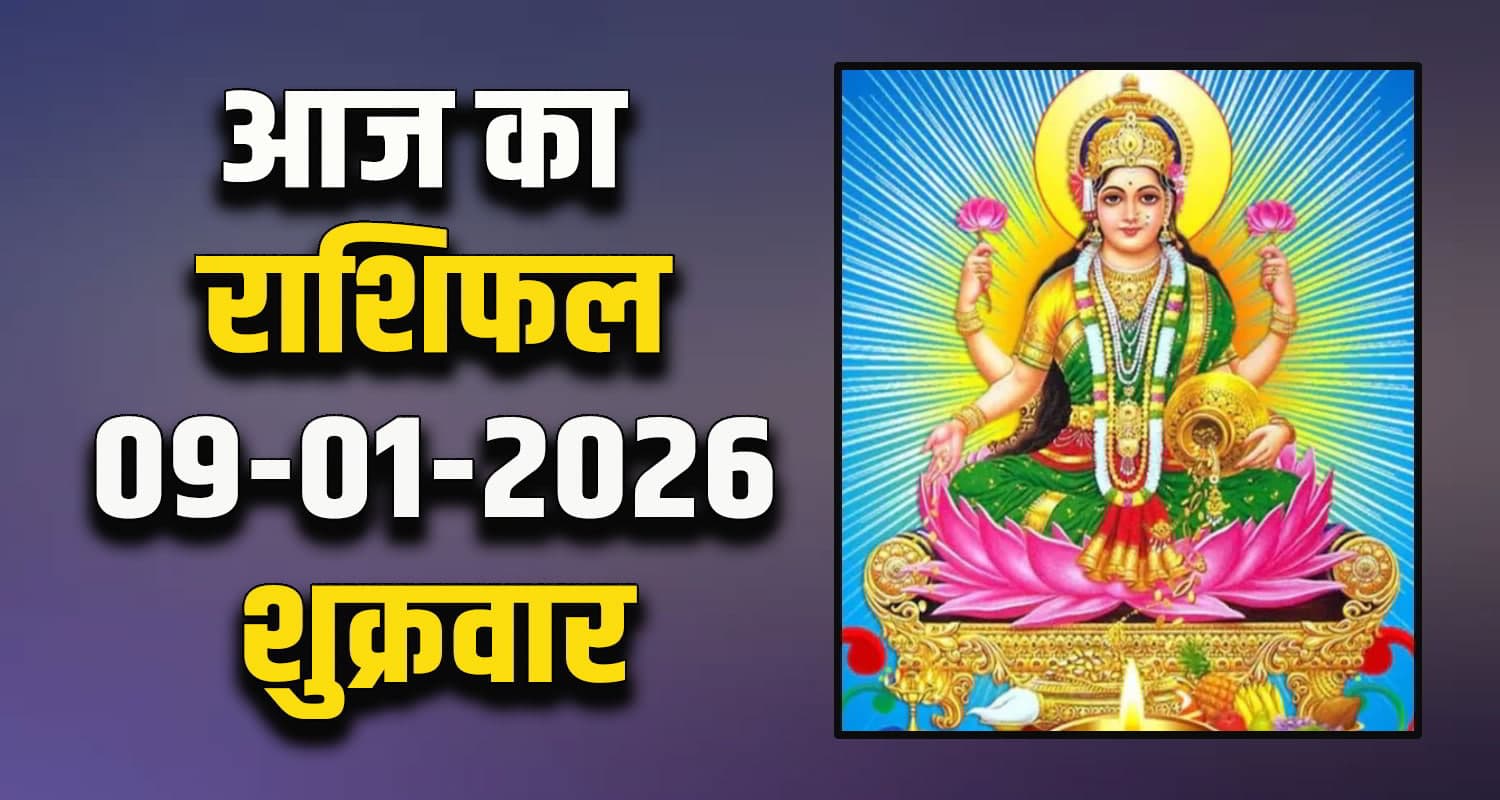 Horoscope 09 January 2026