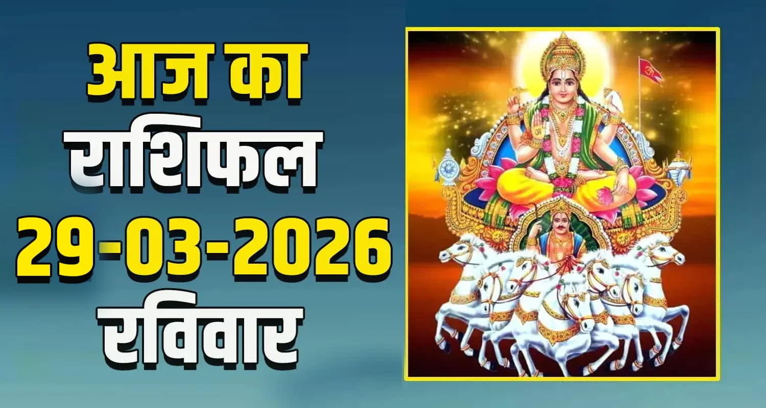 Horoscope 29 March 2026 