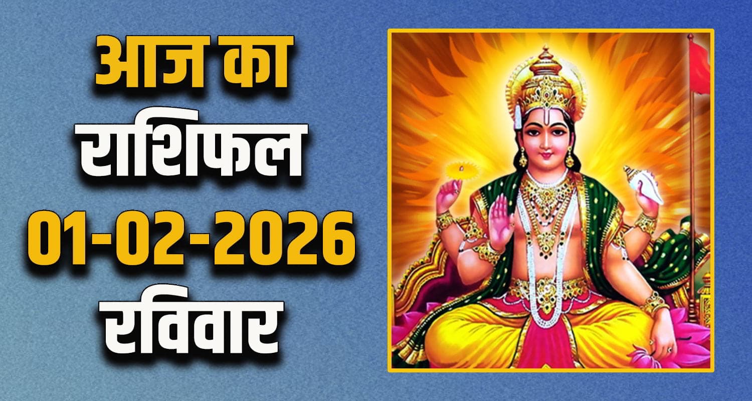 Rashifal 01 -2026