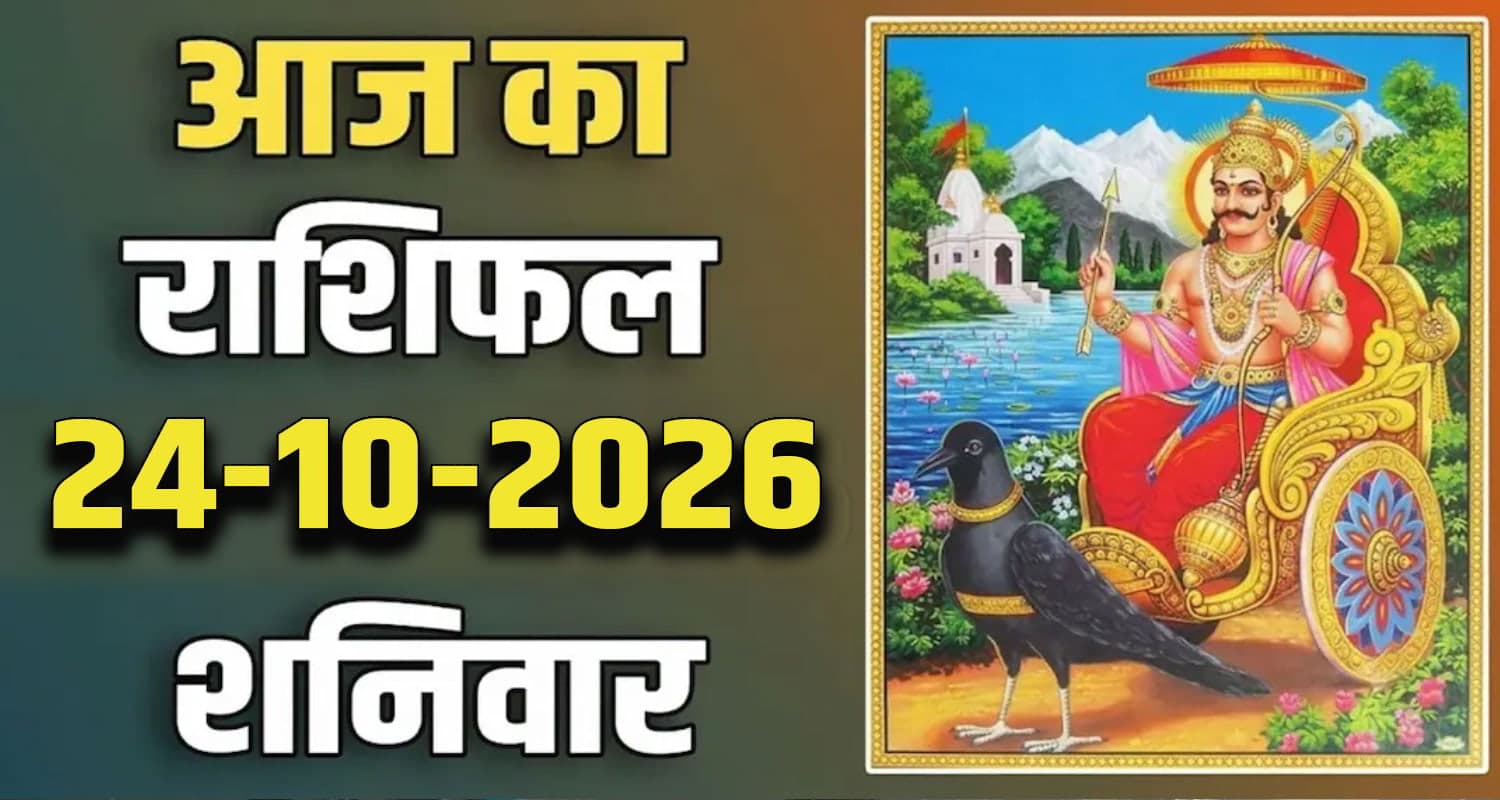 Horoscope 24 October 2026