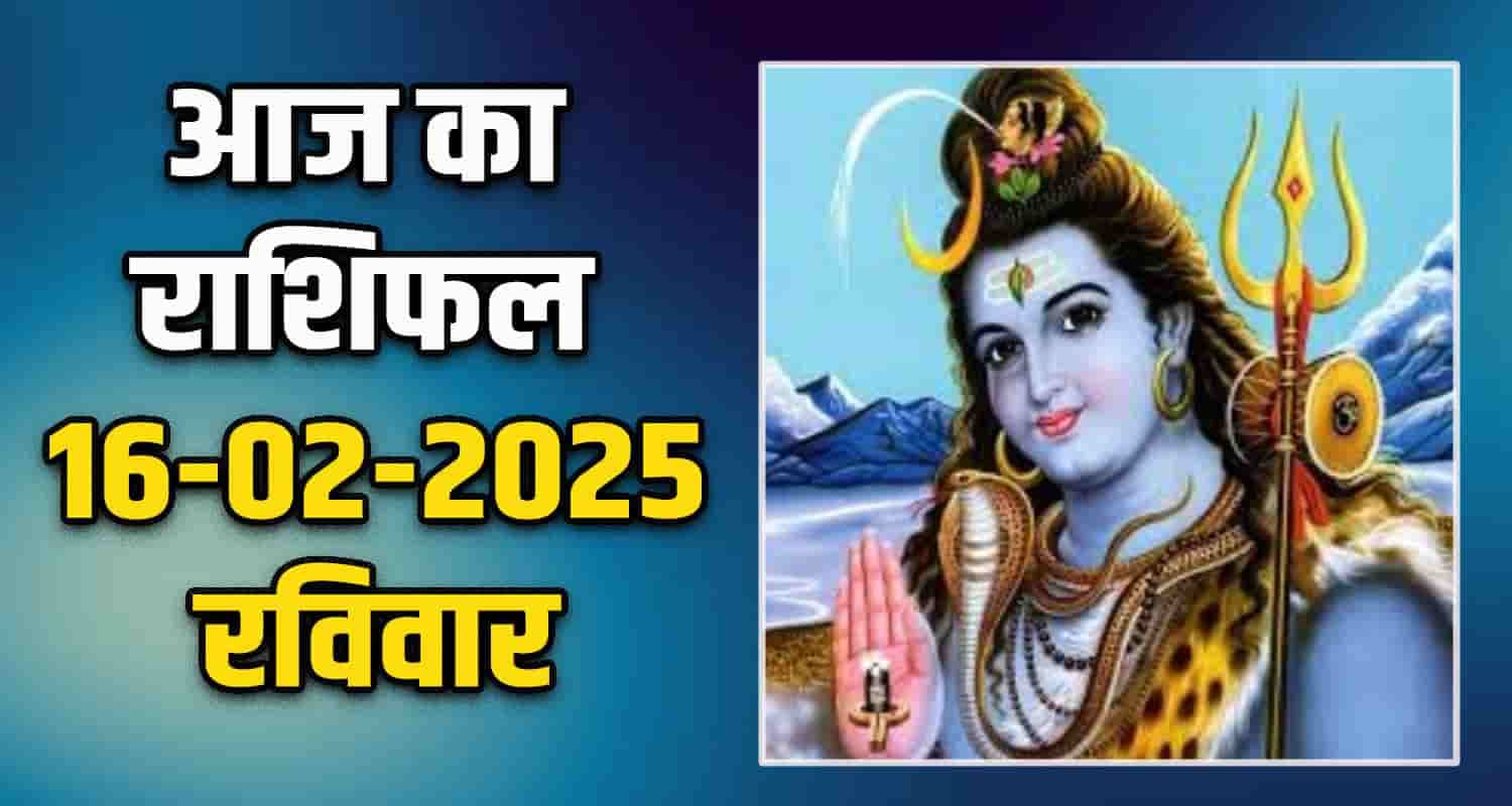 Horoscope February 16 