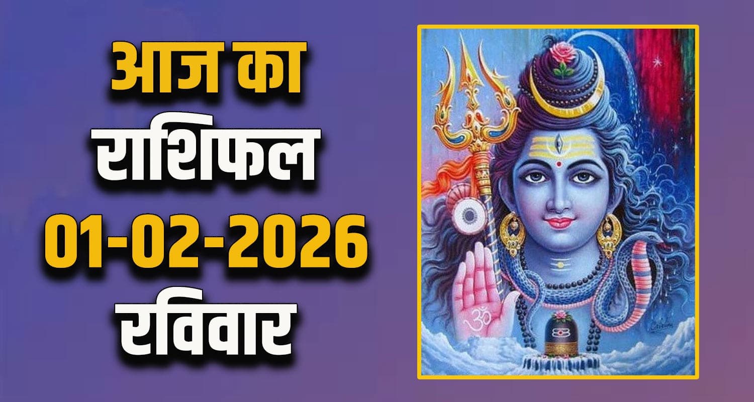 Hindu Rashifal