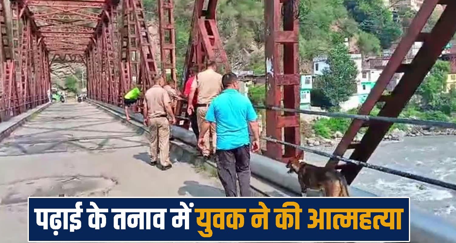 Police Investigation