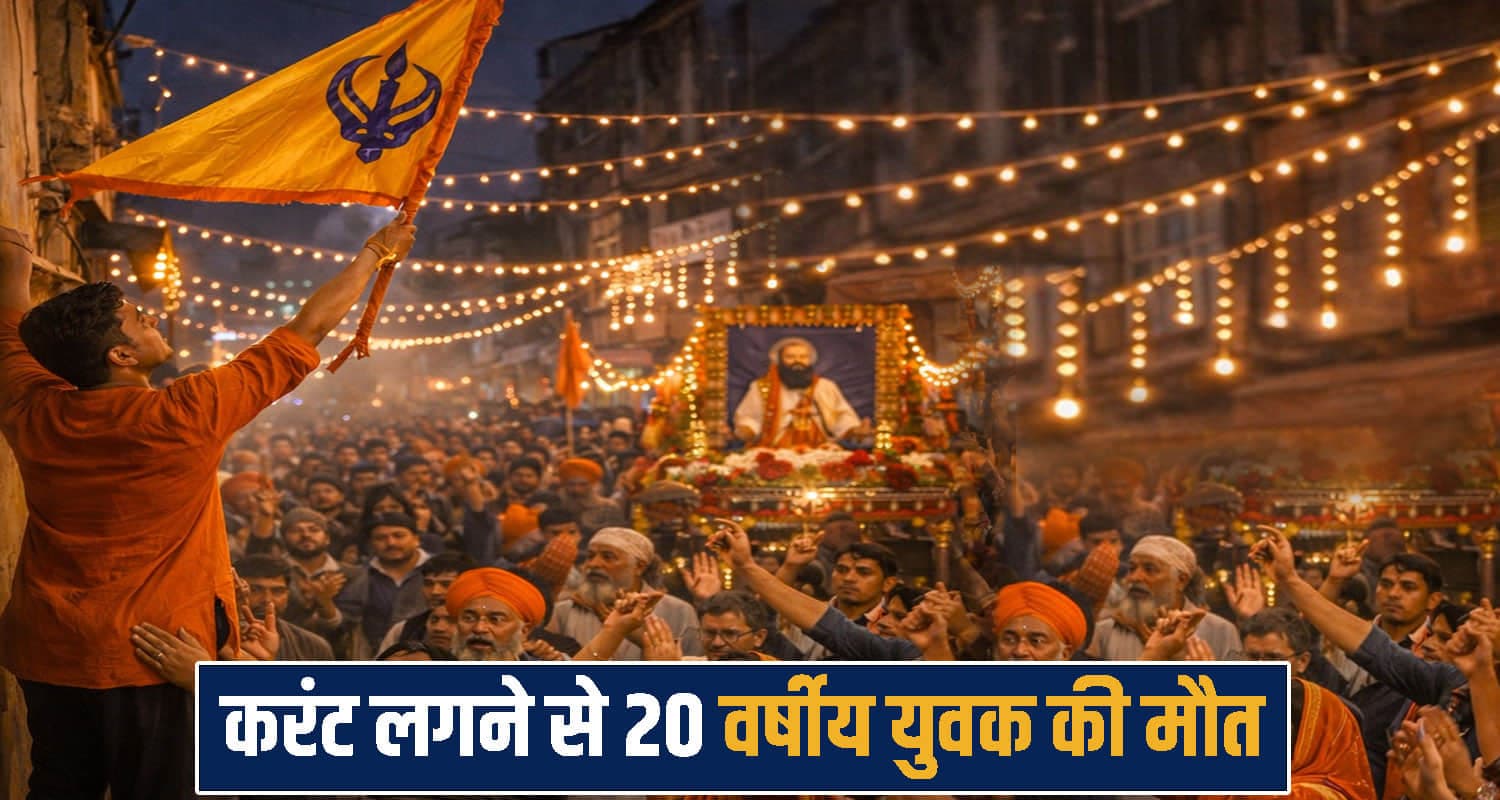 Guru Ravidas Jayanti