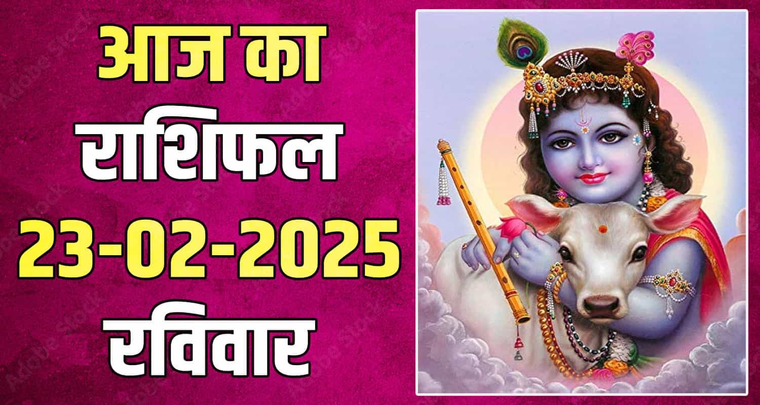 23 February Rashifal