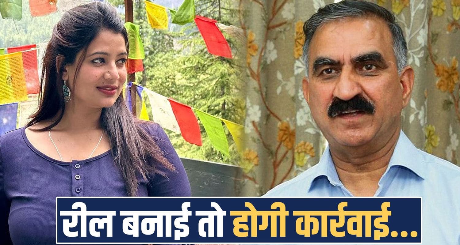 HIMACHAL GOVERNMENT EMPLOYEES SOCIAL MEDIA RULES OSHIN SHARMA CASE