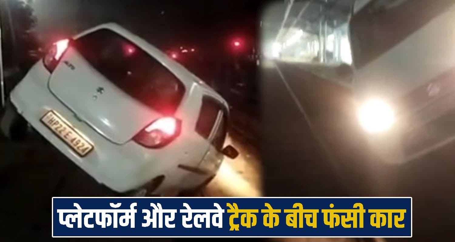 Chandigarh Railway Station