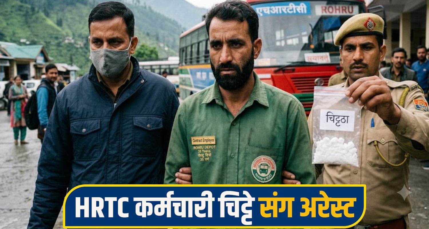 rohru chitta News