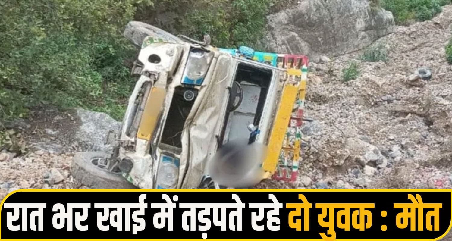 rohru road accident