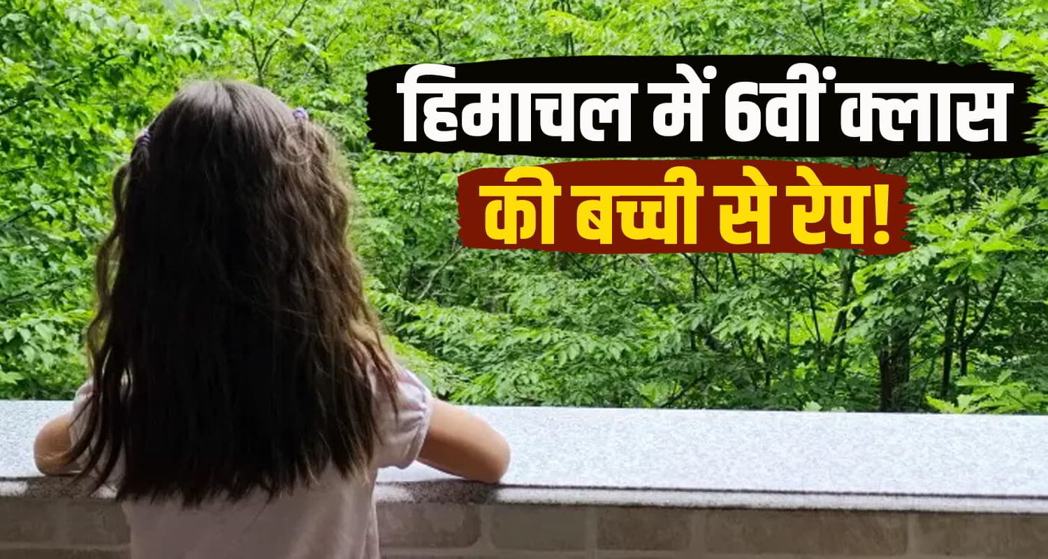 Himachal News
