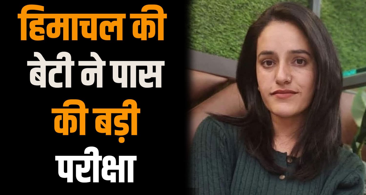 RITU JRF CLEARED