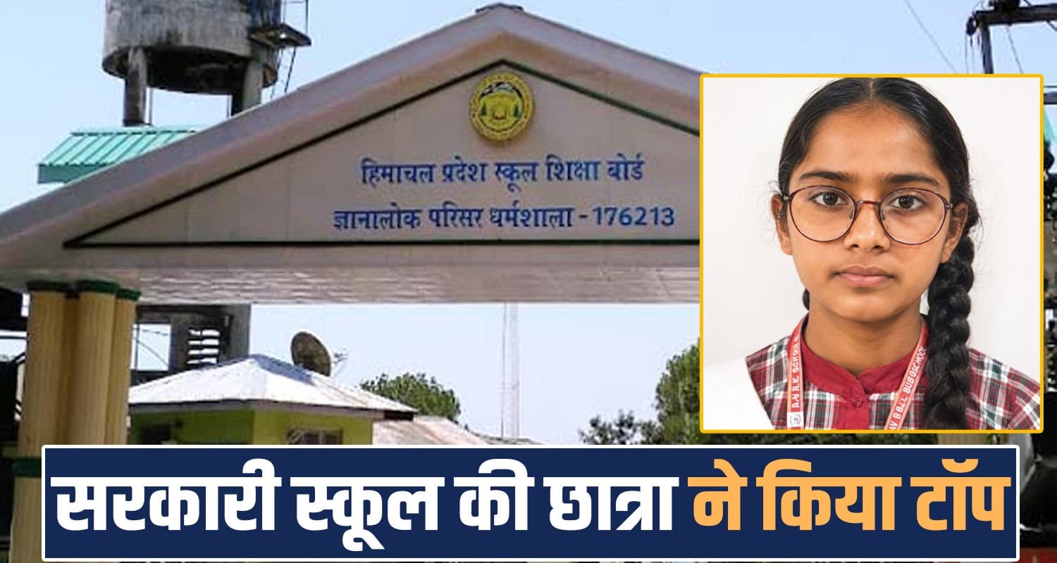 10th class board result second topper government school ruhani una