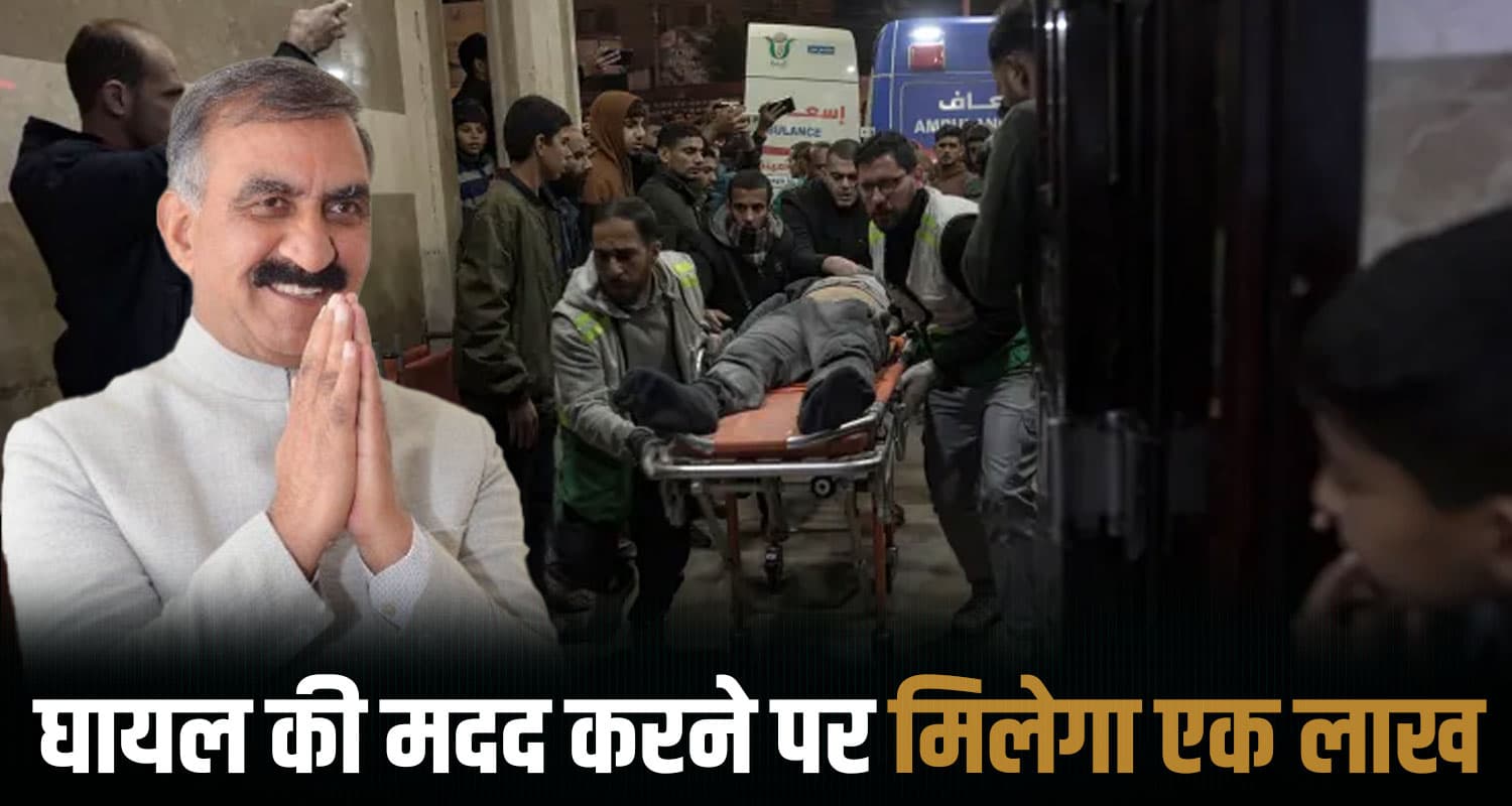 Himachal Government