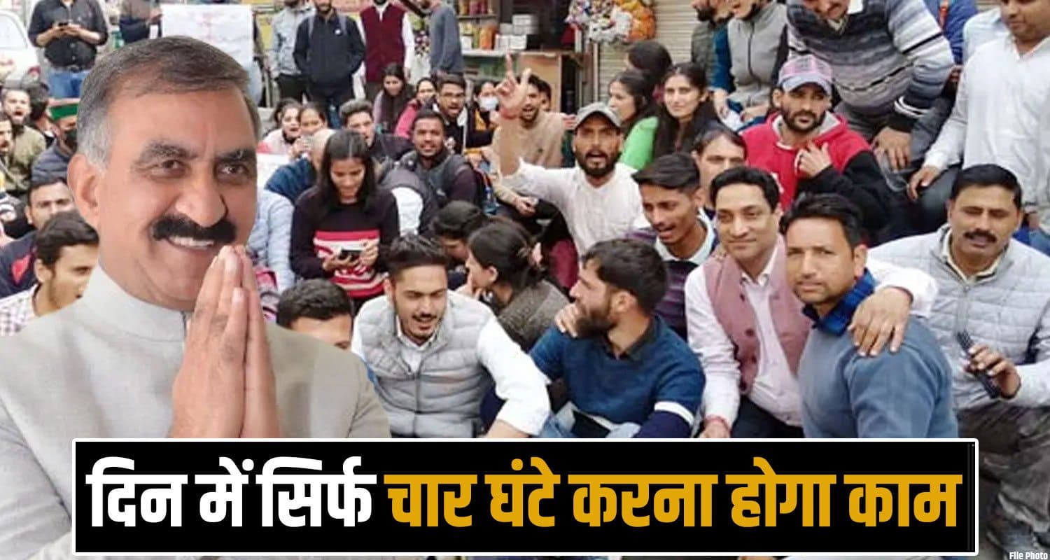 pashu mitra recruitment himachal sukhu government job 2025