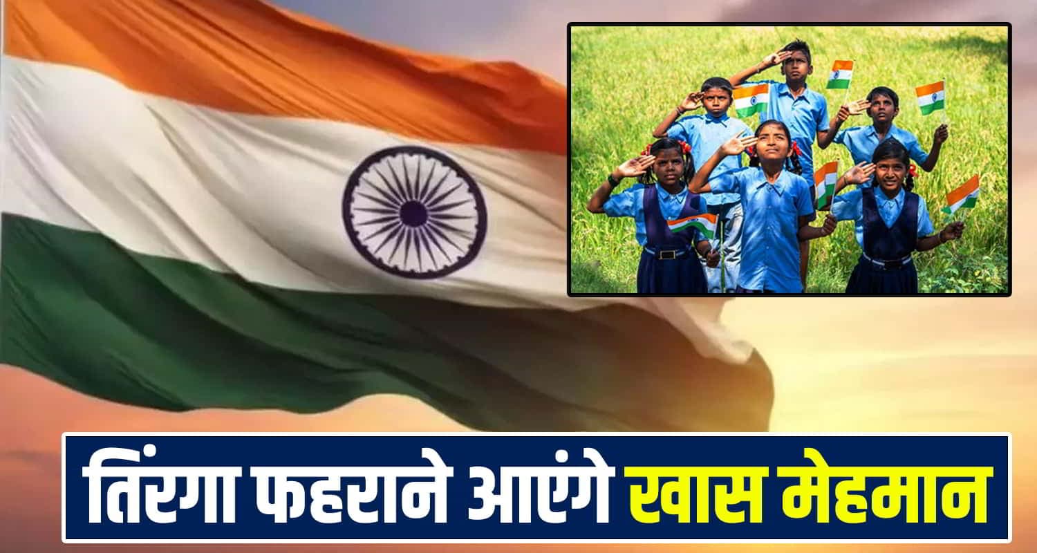 Himachal School Independence Day