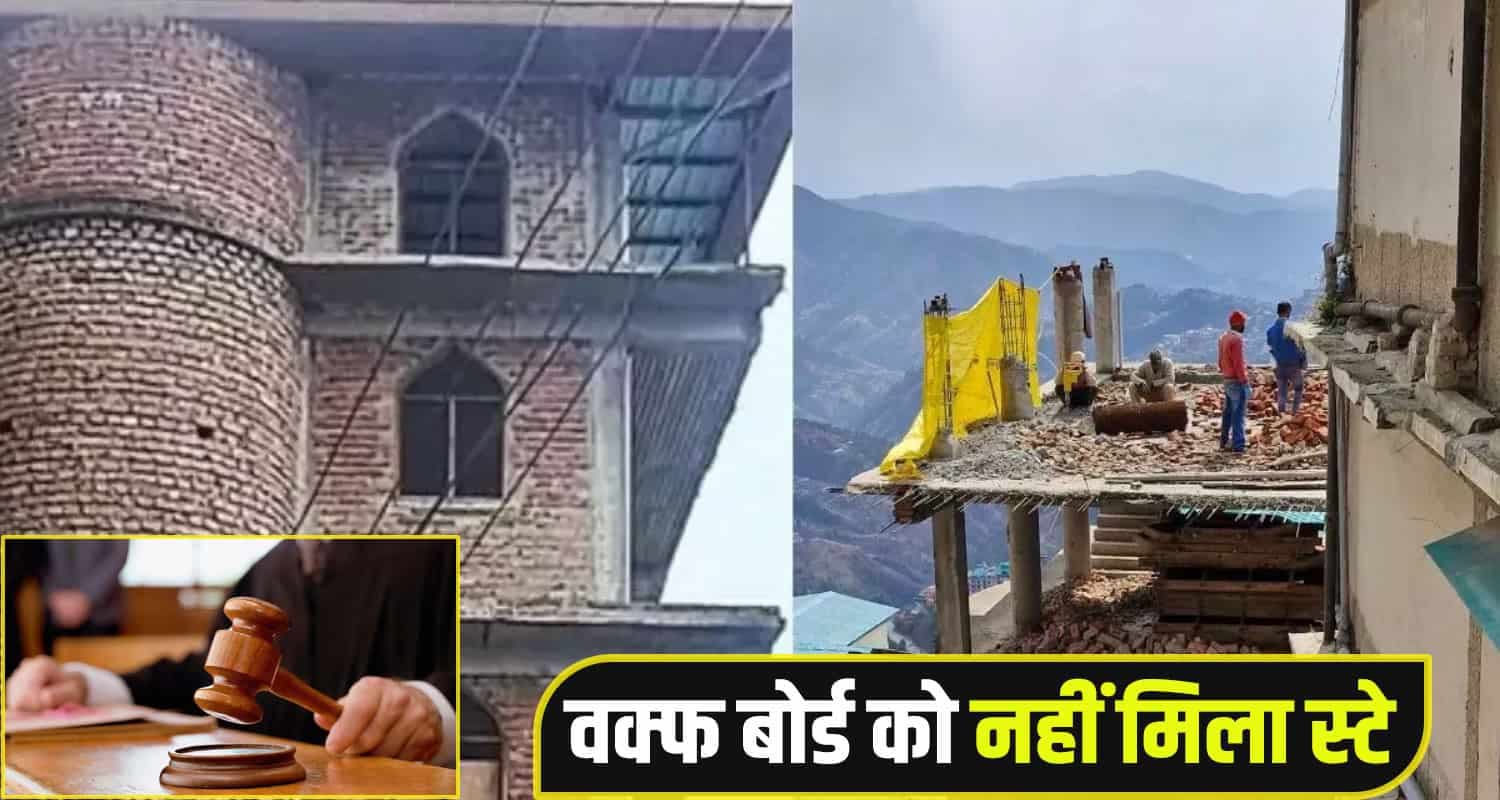 Sanjauli-Mosque-Case