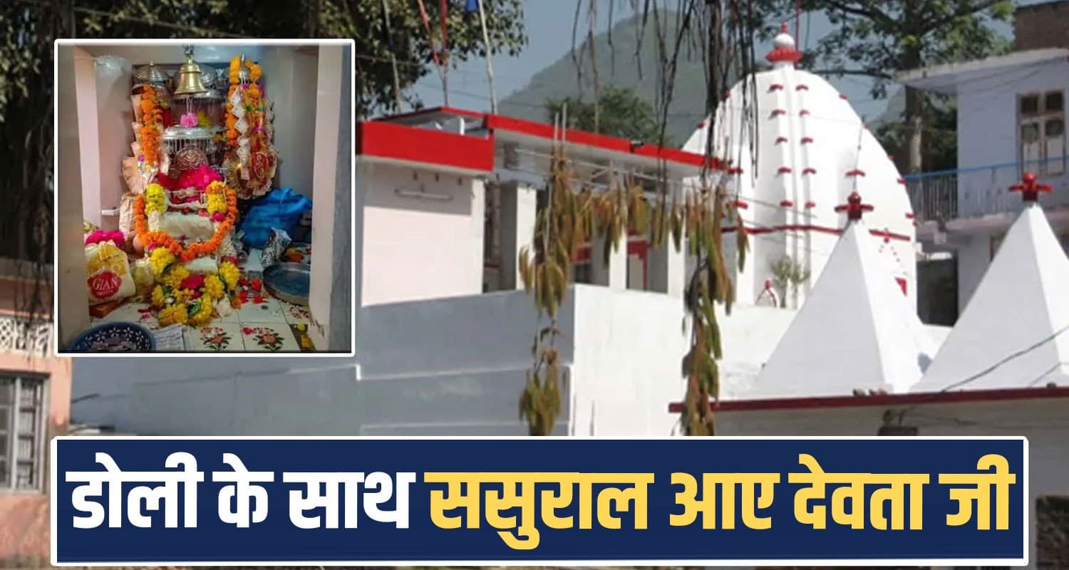 Dholra Mandir Bilaspur