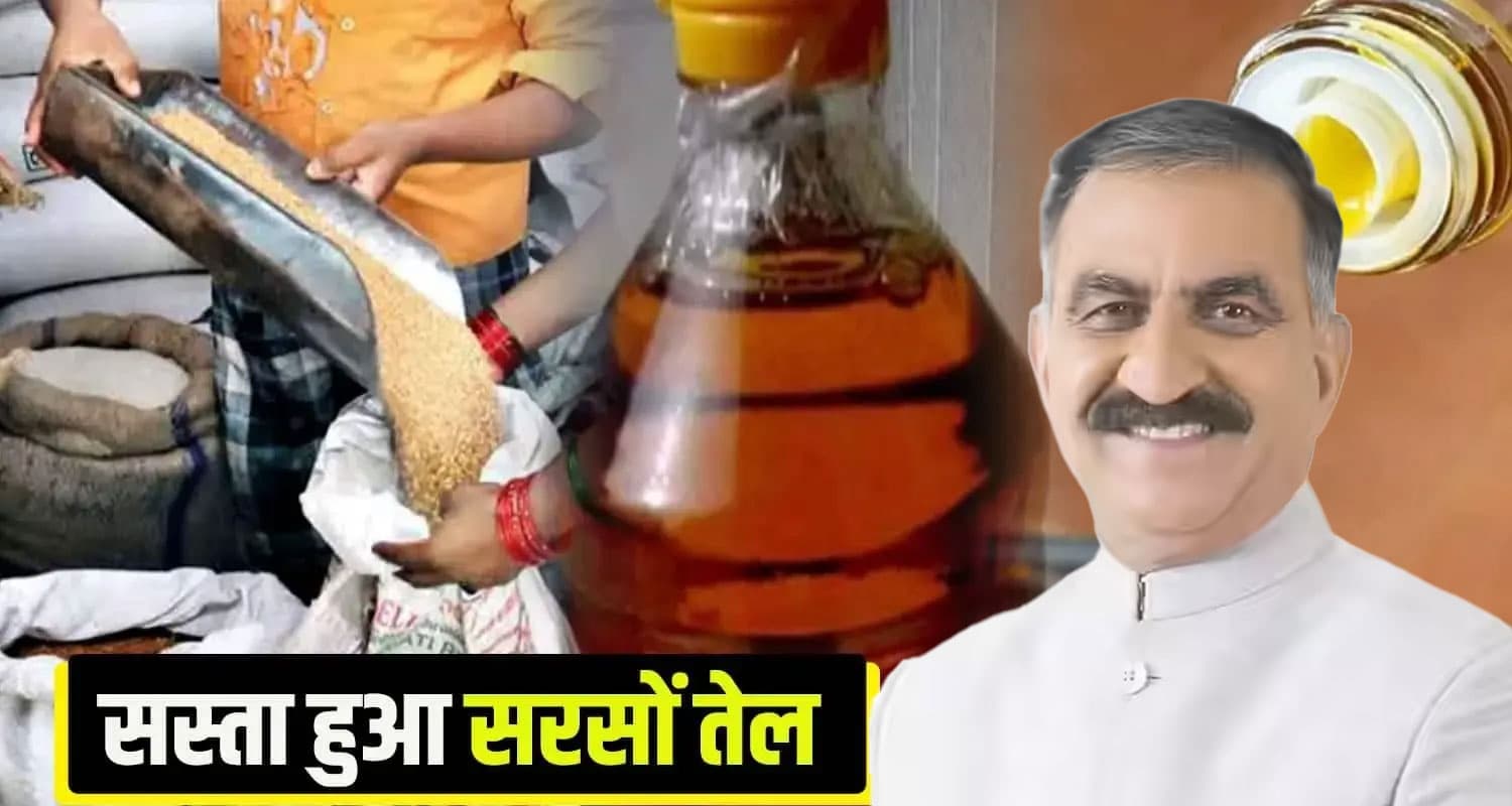 HIMACHAL RATION DEPOTS MUSTARD OIL PRICE DECREASES SUKHU GOVERNMENT