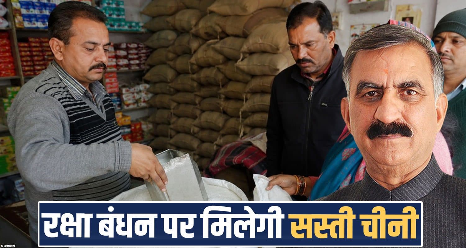 sugar quota ration depots supply sukhu government raksha bandhan