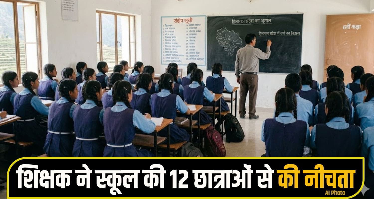 school teacher News