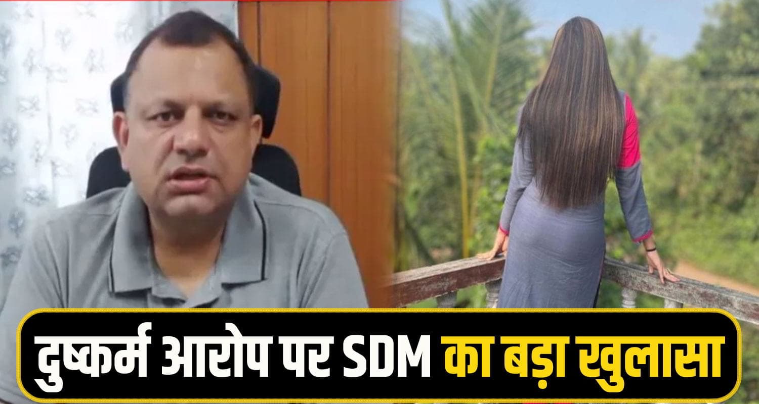 SDM bikas shukla 