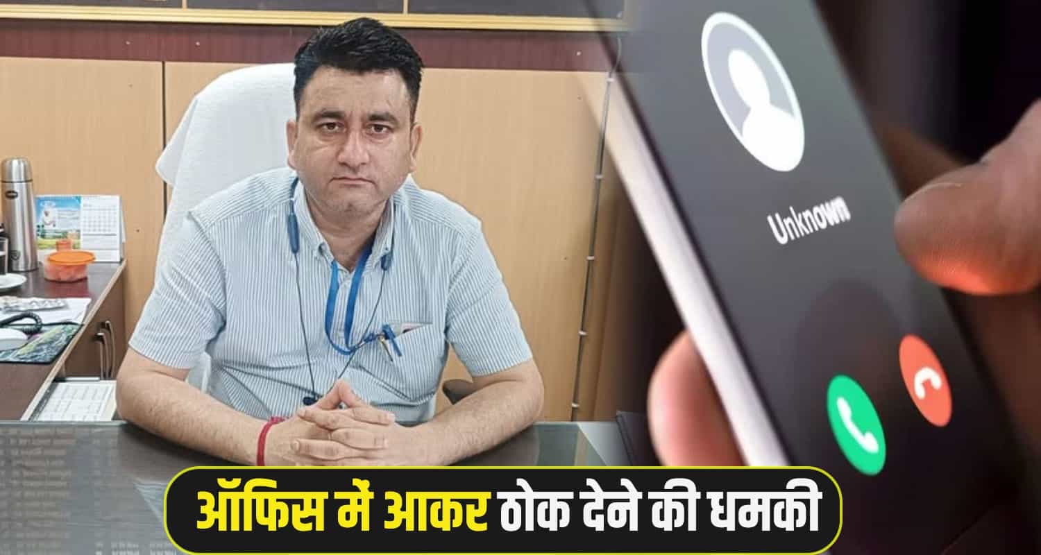 SDM Padhar Mandi News