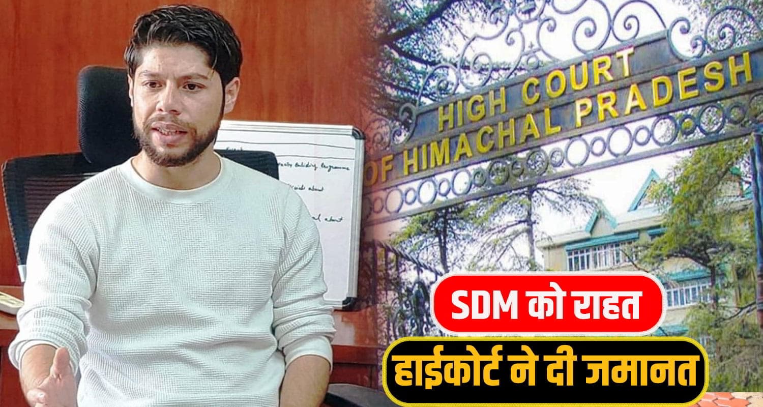 SDM Una highcourt