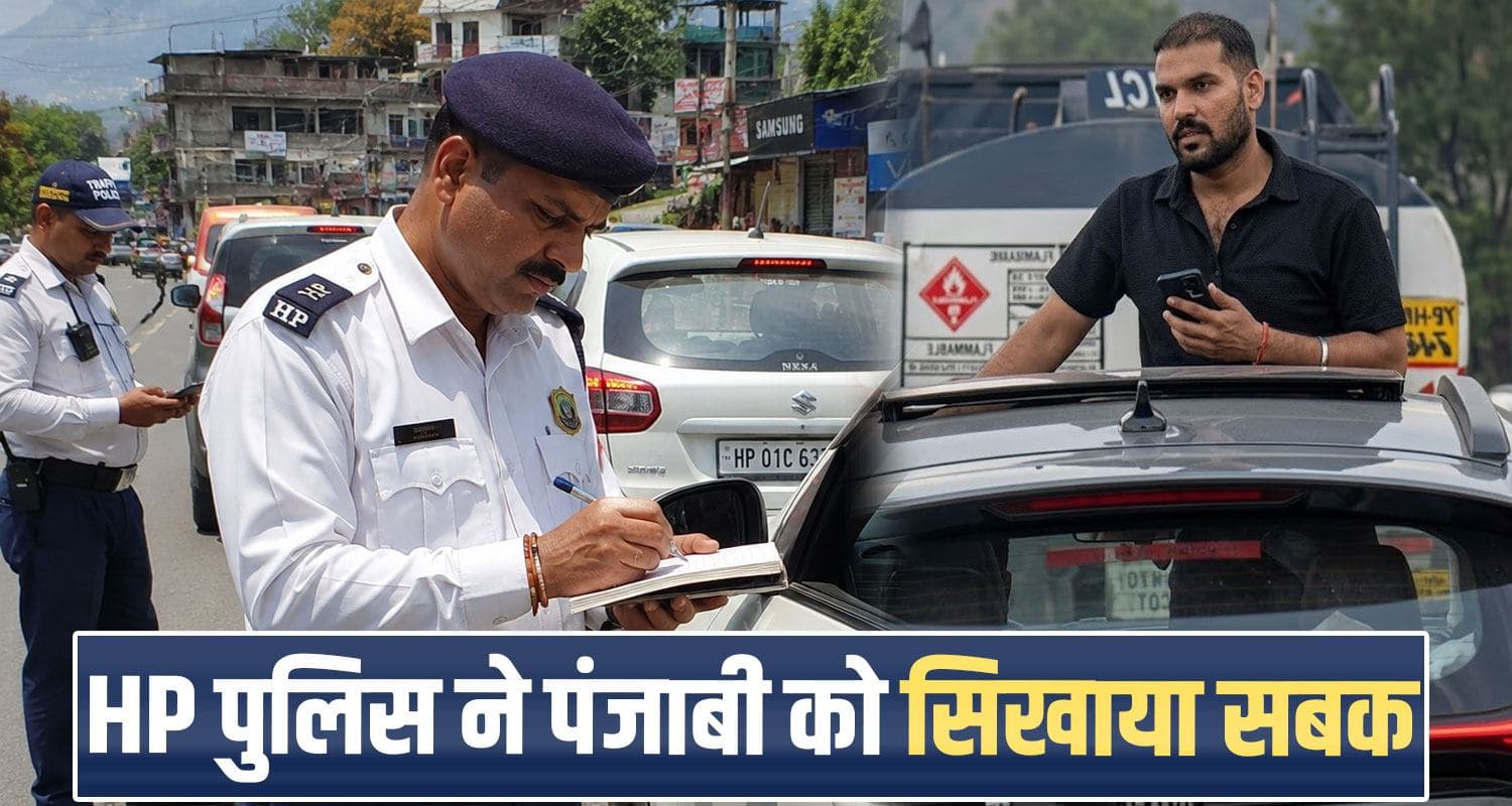 manali-police-fines-punjab-tourist-for-taking-selfie-from-moving-car-sunroof