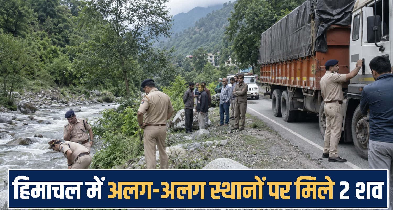 himachal Kangra News 
