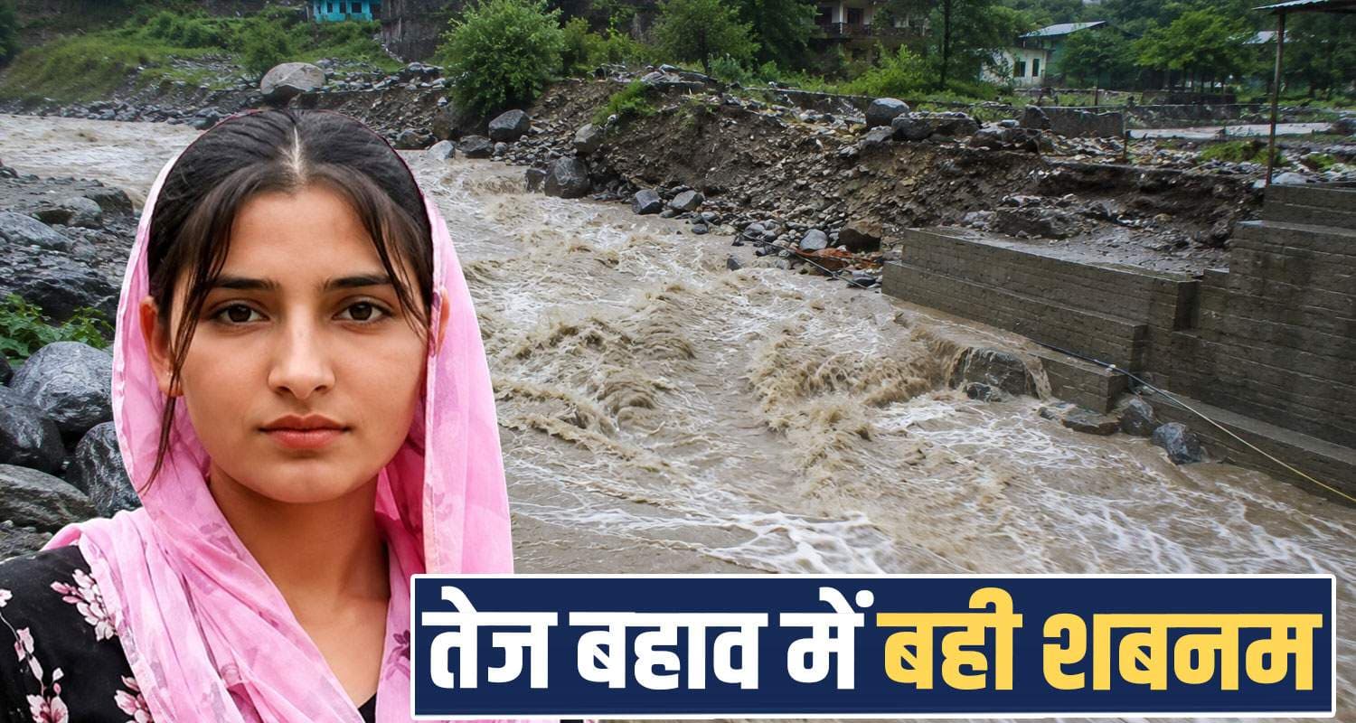 19 years girl sheperds river flood heavy rain salooni chamba himachal police