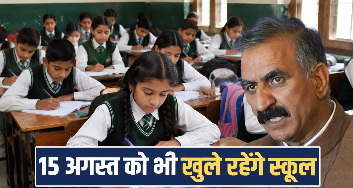 Himachal Pradesh Independence Day 15 August Government Schools Department