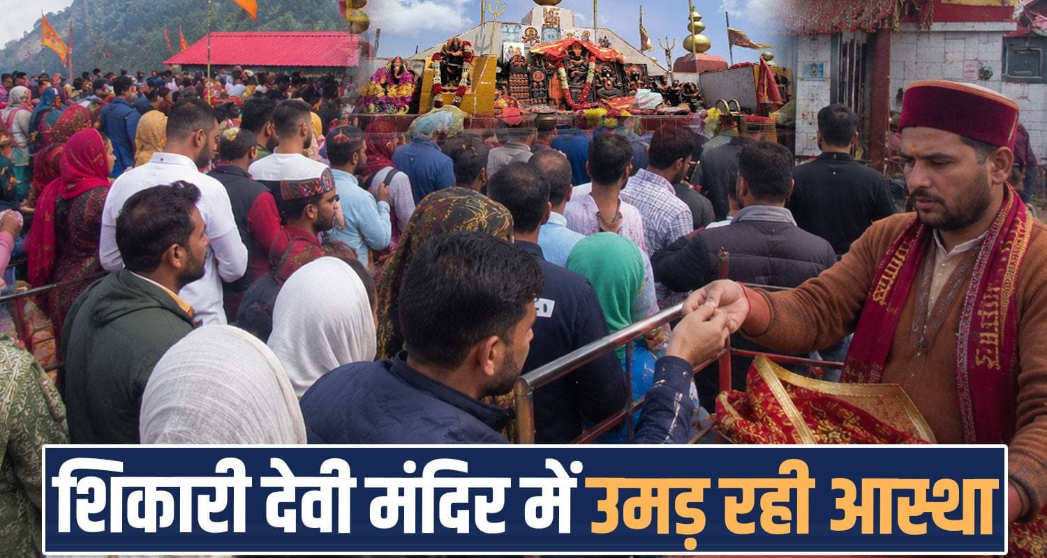 shikari devi mata temple devotees seraj mandi himachal devbhoomi panchayat election